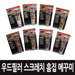 우드 필러/메꿈이/메꾸미/가구흠집제거/스크레치/50g