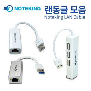 삼성/아티브/노트북9/아티브북/NT900X3Q/NT905S3G/USB/노트북/인터넷/연결/케이블/랜선/젠더/랜어댑터/LAN