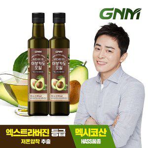 갤러리아 GNM 저온압착 아보카도 오일 엑스트라 버진 250mL x 2병(총 500mL)