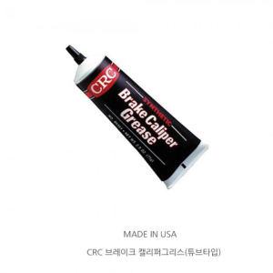 MADE IN USA CRC 브레이크 캘리퍼 그리스 튜브형 71g