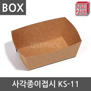 일회용접시 종이트레이 사각종이접시 KS11 BOX 1000개