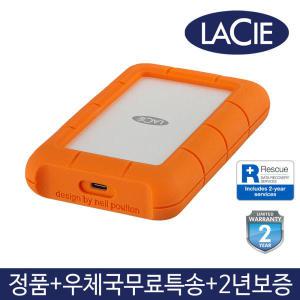 LaCie Rugged SECURE USB-C 2TB 라씨 외장하드 +라씨공식판매점+