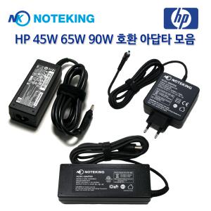 HP/19.5V 2.31A 3.33A 4.62A/18.5V 3.5A/19V 4.74A/45W/65W/90W/노트북/어댑터/아답터/충전기/케이블