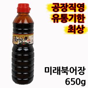 미래 북어장 650g /전주가맥  먹태장 먹태소스 북어소스