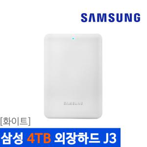 정품 USB3.0 외장하드 J3 4TB(화이트)