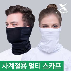 [기어엑스] 사계절용 멀티 스카프 - 마스크 자외선차단 골프 등산 남여