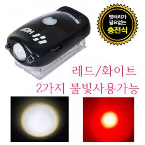 낚시후레쉬 / 3LED / 화이트 레드 불빛 겸용 / 충전식 후레쉬