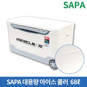 싸파 대용량 아이스박스 68L SIC-068HE 낚시 캠핑