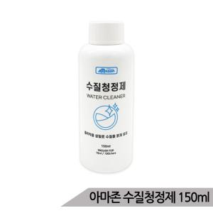 아마존 수질청정제 150ml 수족관 물갈이제 어항꾸미기