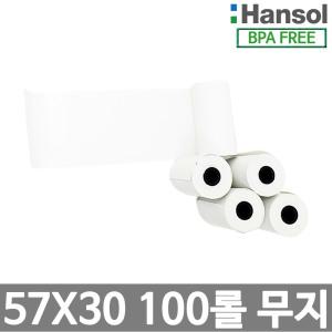 한솔정품 포스용지 57X30 100롤 무지 감열지 친환경영수증 PDA 휴대용단말기 타코메타 카드용지 BPAFREE