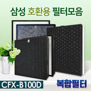 [신세계몰]최고급 삼성 AX40H5000GMD필터 CFX-B100D 필터 5종