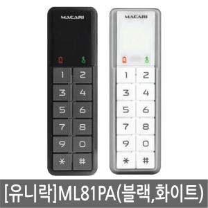 유니락 ML81PA/자동락/비밀번호/번호키/디지탈 도어락/자동락/열쇠/업소용/UNILOCK/전자키