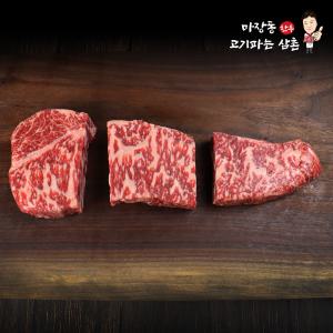 마장동 1++ 한우 채끝살 스테이크용 300g 3팩 총900g