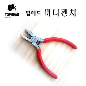 탑헤드 미니팬치 115mm 뺀치 수공구 노즈 펜치 야무다뺀지 TH-204 미니뺀치 4