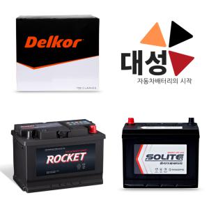 델코 DIN50L 차량용 스파크 베뉴 자동차배터리