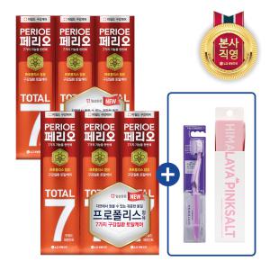 페리오 토탈7프로 120g*3(마일드)×2개 + 퍼플 칫솔 1입 + 여행용 양치세트