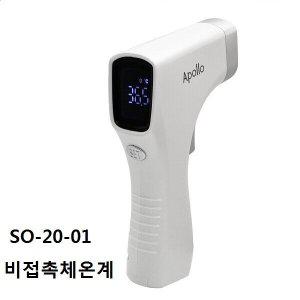 [기타]그린 국내생산 비접촉식 적외선 체온계 모델명SO-20-01