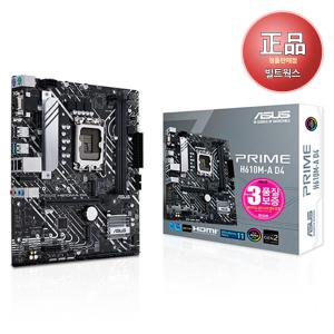 :ASUS PRIME H610M-A D4 STCOM 정품 메인보드