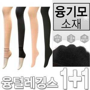 2매 융털 레깅스 겨울스타킹 여학생스타킹 교복스타킹