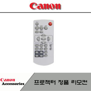 CANON 프로젝터 정품리모컨 GL-750FHD GL-940FHD