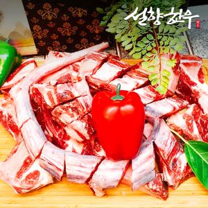 설향한우 소꼬리세트 1마리 (8kg) 보양식 국거리 몸보신