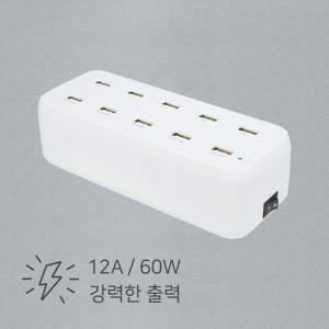 [햄스터/코딩] USB 10포트 충전기