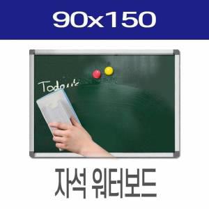 [제이큐]알루미늄 자석칼라보드 90x150 물칠판 녹색 90x150-