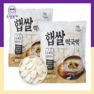 우정본가 햅쌀떡국떡 1kg 2봉 3봉