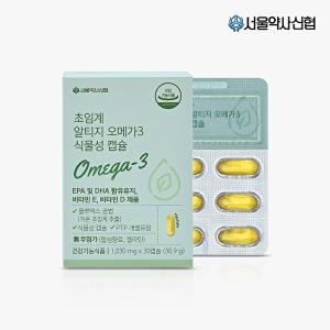 [서울약사신협]초임계 알티지 오메가3 식물성 캡슐 1,030mg 30캡슐