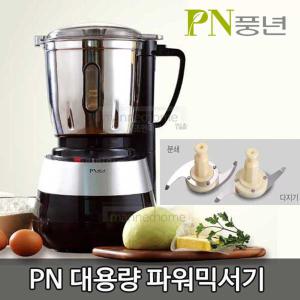 풍년 SMKANB-4000 뉴 스테인리스 PN풍년 믹서기 대용량 4000ml 버튼형 강력모터 후드믹서