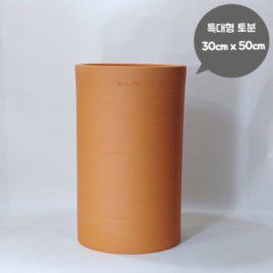 특대형토분 30x50 화분  대형 수제 토분 인테리어 토기 30cm