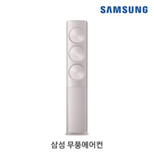 [삼성전자]삼성 스탠드에어컨 AF25B9937RZS 전국 기본설치포함