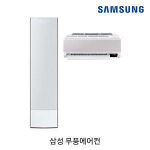 [삼성전자]삼성 2in1 에어컨 AF25CX936WFRS 전국 기본설치포함