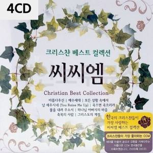 4CD 크리스챤 베스트 컬렉션 씨씨엠 찬송가