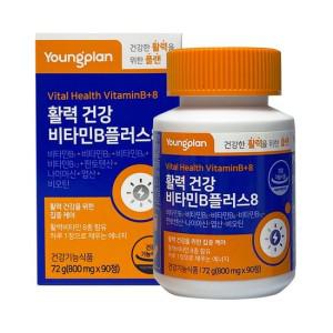 영플랜 활력 건강 비타민B 플러스8 800mg x 90정 판토텐산