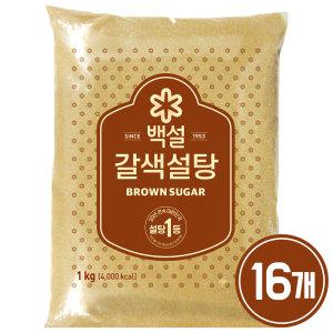 백설 갈색설탕 1kg x 16개