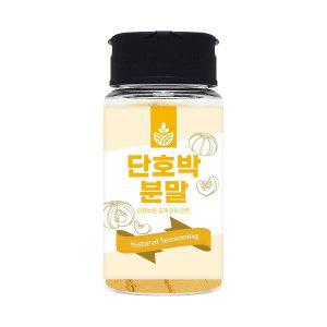 [신세계몰]단호박 가루 분말 파우더 70g 식용색소