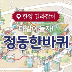 [서울] 정동 한바퀴 투어 1인권(01/06~12/28)