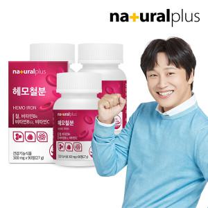 [내츄럴플러스] 헤모철분 90정 3박스(9개월분) / 고함량 철분 25mg 비타민C 임산부 수유