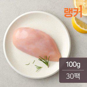 [랭커]닭가슴살 100g 30팩