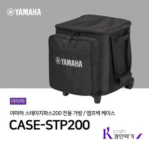 야마하 스테이지파스200 전용 가방 CASE-STP200 앰프백 케이스 casestp200