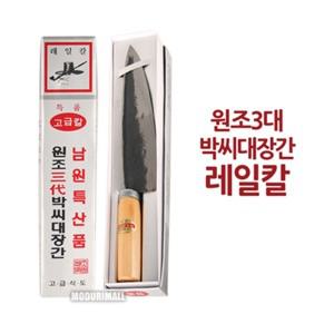 남원특산품 전통 강철식도 레일칼 식당 가정용