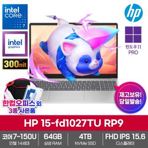 HP 15-fd1027TU RP9 윈도우11PRO 64GB램 SSD4TB 인텔i7 PD고속충전 한컴오피스 고성능 노트북