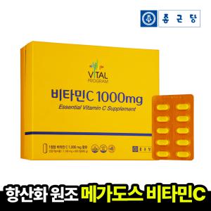 [본사직영] BEST 종근당 바이탈프로그램 비타민C 1,100mgx600정 1박스