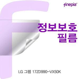 [제이큐]LG 그램 Privacy정보보호필름 17ZD990-VX50K