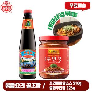 오뚜기 이금기 프리미엄 굴소스 510g 1개 + 중화두반장 226g 1개/무/배/볶음요리/대파삼겹볶음