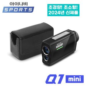 아이나비스포츠 레이저 골프 거리측정기 24년 신제품 Q1mini 블랙 초경량 초미니+유광가죽파우치