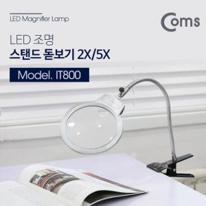 C7_Coms LED 조명 돋보기 2배 5배 집게 스탠드