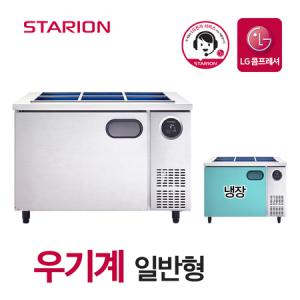 스타리온 밧드 반찬냉장고 업소용 식당 영업용 냉장고 1200 우기계 일반형 SR-V12EIERD