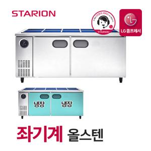 스타리온 밧드 반찬냉장고 업소용 식당 영업용 냉장고 1800 올스텐 SR-V18ESEMC